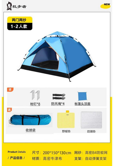 自動露營帳篷 3-4人款 兩門兩紗, 兩門兩紗(1-2人款)天藍 防潮墊 野餐