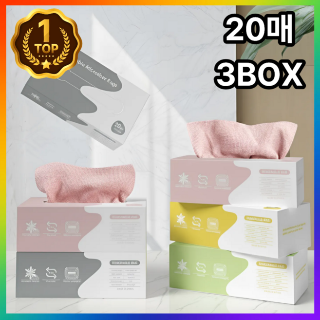 슈레보 다용도 뽑아쓰는 빨아쓰는 극세사 행주, 3개