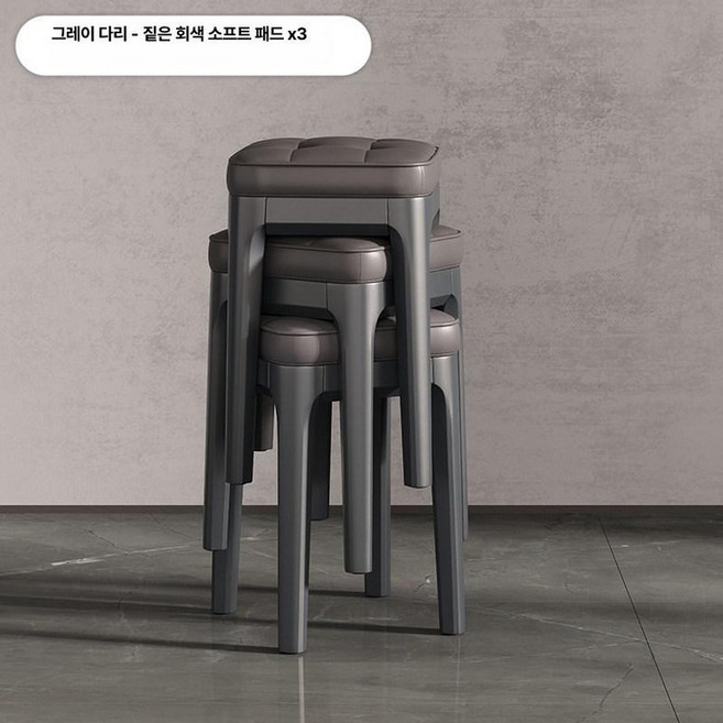 포장마차 쿠션 카페 사각 스툴의자 북유럽 스툴 식당, 1개, 진회색 쿠션 그레이 다리 3개 세트