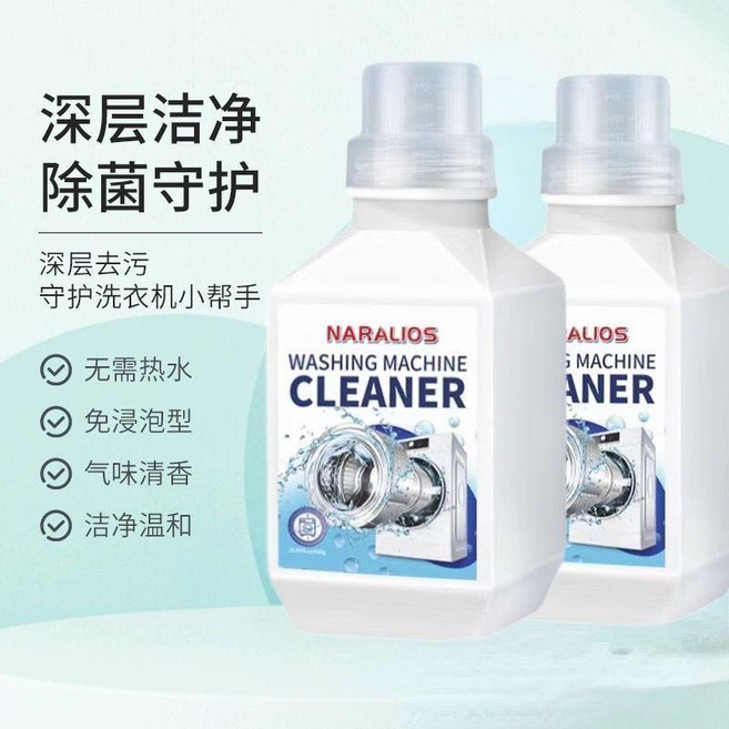 洗衣機槽清潔劑, 1個, *450克 二瓶進口配方 98%買