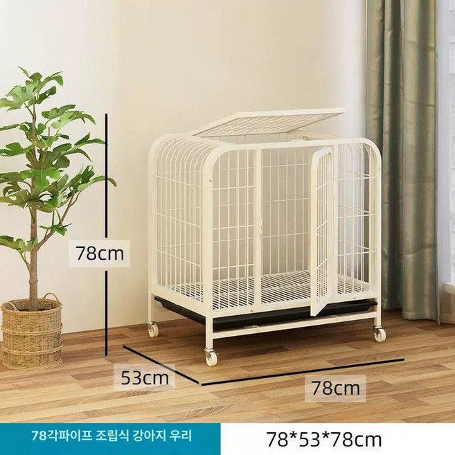 강아지 케이지 켄넬 애견 펜스 가방 철장, 1개, 화이트 78 53x78cm 코기 테디