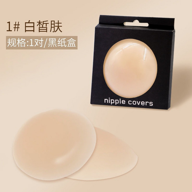 無痕隱形液態乳貼 矽膠胸貼 超薄微邊 體溫自黏 親膚舒適