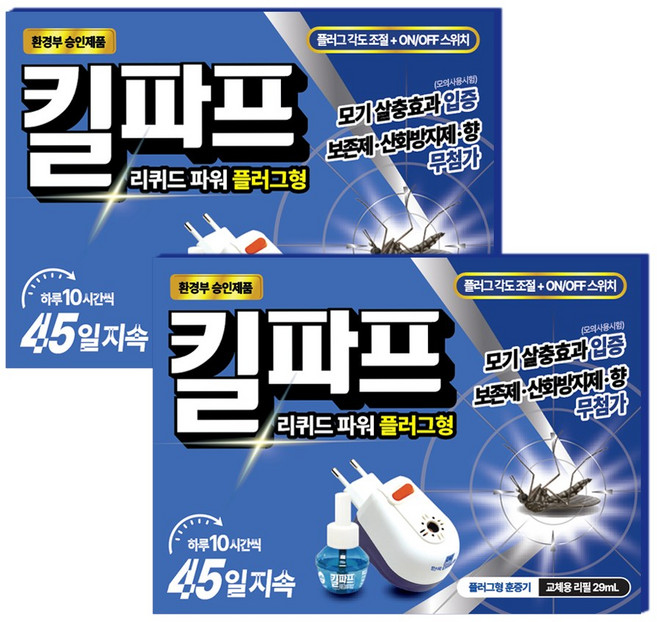 킬파프 파워 리퀴드 액체 전자 모기향 전기 모기약 액상 훈증기 리필액 세트 1+1, 2개