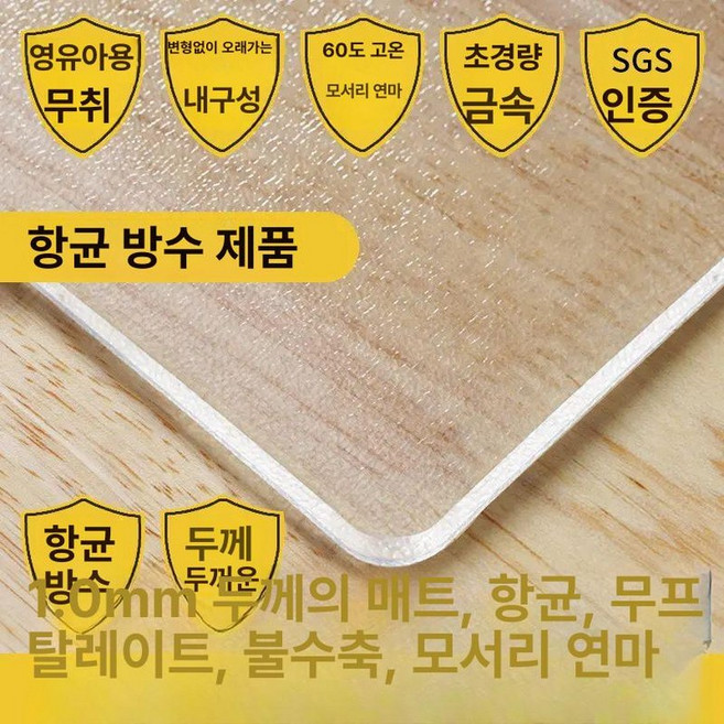 식탁투명매트 매트 방수 유리대용 비닐스타일 PVC, 80x135cm, 무광 1.0