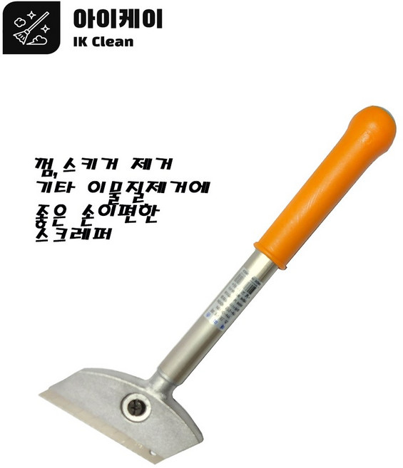 스크레퍼 헤라 껌칼 스티커제거 다용도 헤라