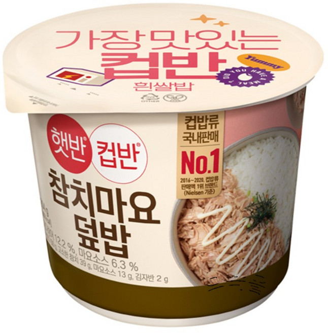 [ 햇반컵반 ] 참치마요덮밥 204g / 즉석밥 컵밥, 7개