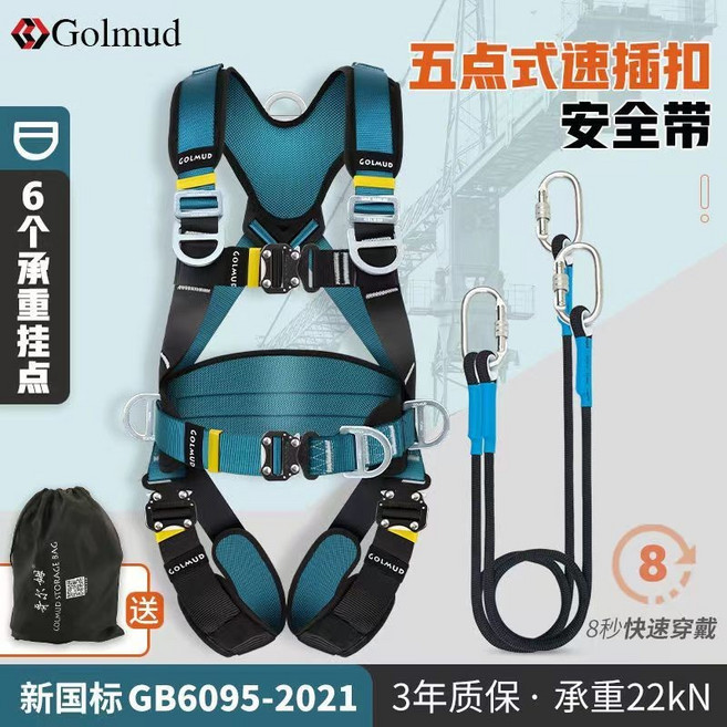 【開發票/統編】戶外攀岩五點式安全帶 背負式高空作業安全帶 電工作業全身速插式安全繩389990, 1個, 雙小鉤1.8米【買兩個選宅配】