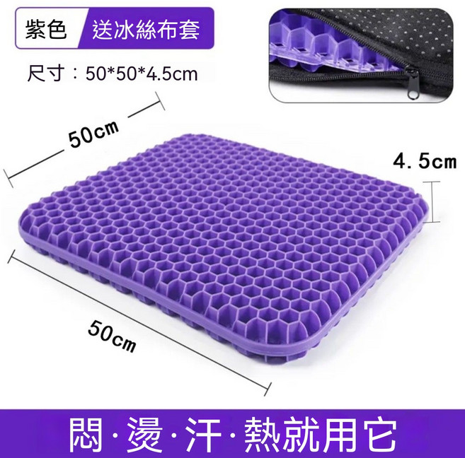 蜂窩凝膠坐墊 夏季椅墊 加厚學生辦公室屁墊 硅膠透氣汽車坐墊, 紫色