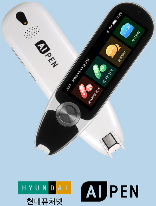 현대 에이아이펜 스캔번역 전자사전 다국어 번역기 동시 통역기 AI 인공지능, 화이트