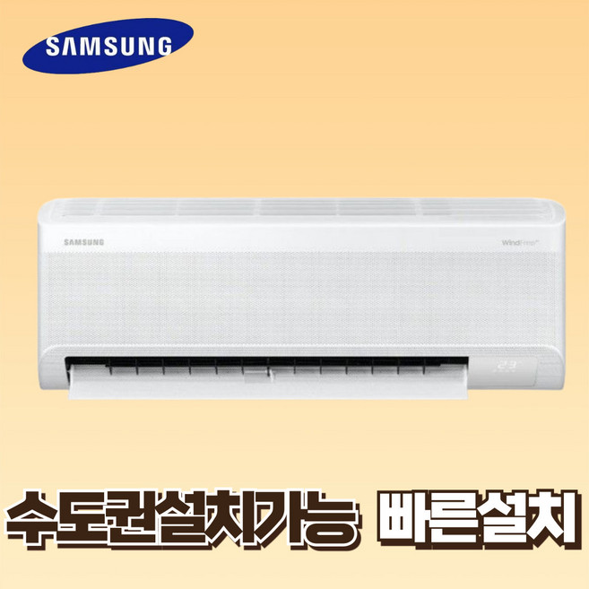 삼성전자 냉난방기 벽걸이 에어컨 7평 9평 11평 13평 16평 수도권 충청권 설치 가능 제품만 배송 불가 다다마켓 단독상품, 일반배관형, 벽걸이 냉난방기 16평
