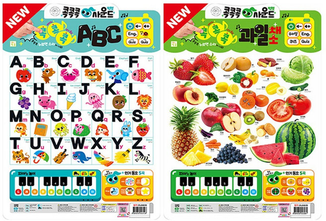 키움터 New 콕콕콕 사운드벽보 abc + 과일채소