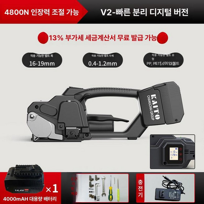 쏘픽 자동밴딩기 19mm PP밴딩 공압 밴딩 반자동 노끈, 1개, 16-19mm V2 4800N A