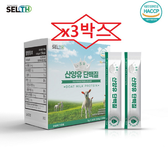 초유산양유단백질60포x3박스 네덜란드산 퀄리코트인정 면역글로불린, 300g, 3박스