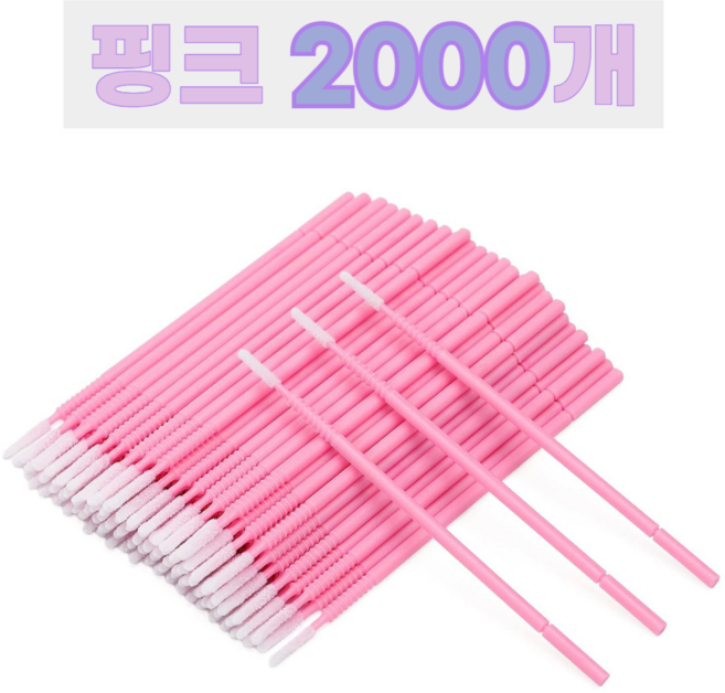 김시스터 마이크로면봉 롱헤드 긴타입 2000 개, 20개, 100개입