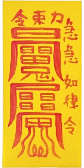 룸미러걸이 차걸이 연꽃 첫차선물 무사고기원, 황금부적, 1개