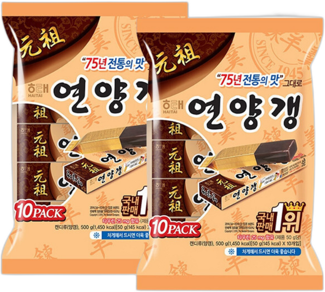 팥양갱 해태 연양갱, 20개, 50g