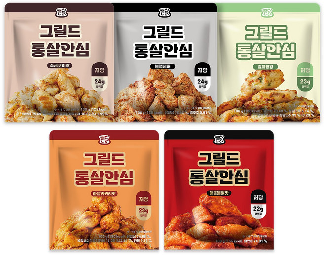 뺀닭 고단백 그릴드 통살안심 5종 혼합 세트, 50개, 100g