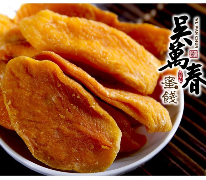 吳萬春 蜜餞 愛文芒果乾, 1個