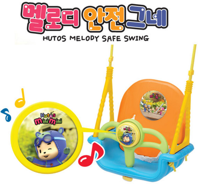 아이넷 토이 후토스 멜로디 유아 안전 실내 그네, 후토스 멜로디그네-조아, 1개