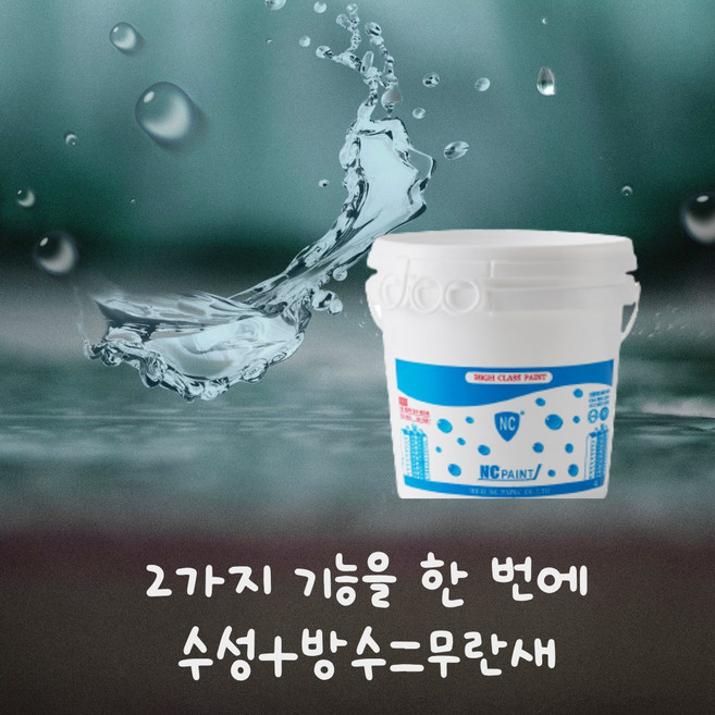[특허 엔씨페인트] 친환경 수성 방수페인트 무란새 18L 화이트 (수성과 방수 2가지를 한번에), 1개