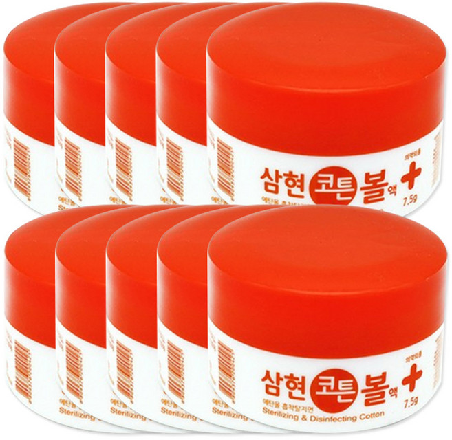 해호 삼현제약 코튼볼액 7.5g (에탄올 흡착탈지면), 10개, 1세트