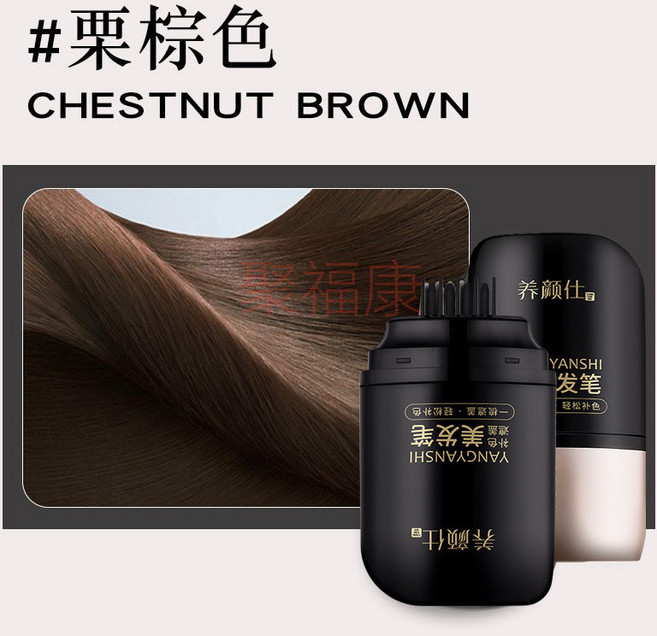 一次性染髮筆 補染劑 遮蓋白髮 美髮棒 防水持久, 1個, 慄棕色1支【一梳遮白不傷髮】染梳一體