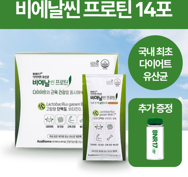 다이어트 유산균 BNR17 비에날씬 프로틴 40g 14포, 560g, 1개
