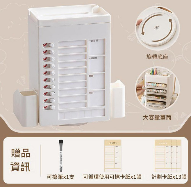 旋轉自律打卡器文具套裝, 白色, 1套