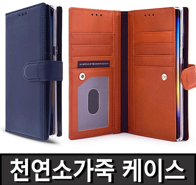 제이콥스타일 다코타 천연소가죽 갤럭시 노트20 노트10 노트9 노트8 S22 S20 S10 S9 S8 5G 울트라 플러스 핸드폰 지갑 정품 명품 케이스 카드 가죽 지갑형 폰케이스