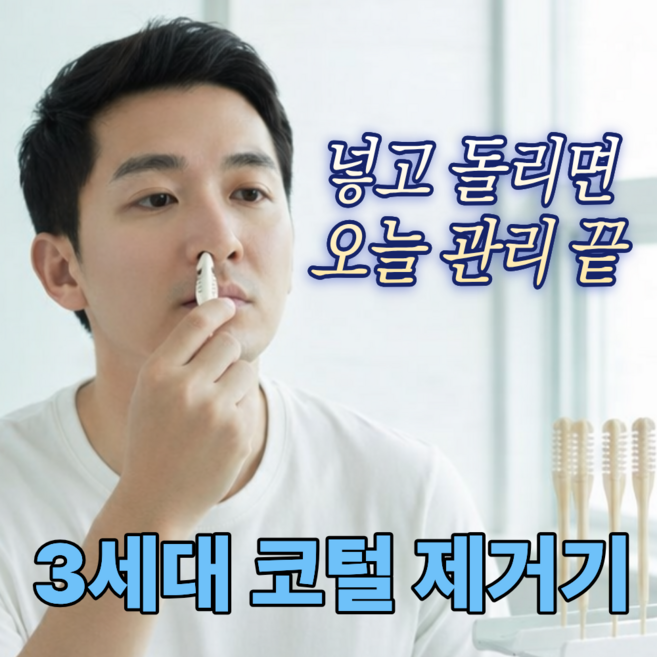 코지플랜 4면 회전 칼날 안전 절삭 코털 제거기, 6개, 아이보리