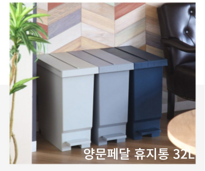 제이와이홀딩스 양문 페달형 쓰레기통 카페 가정 사무실 휴지통 32L, 쿨그레이