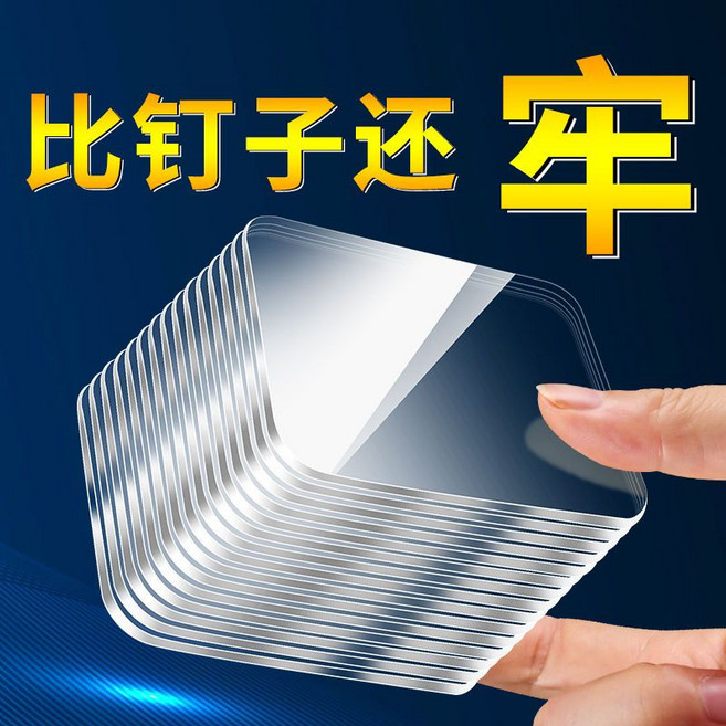 透明無痕雙面貼片, 10片,高品質雙面貼6cm*6cm, 1個