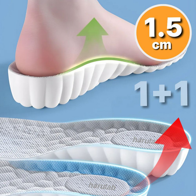 하루연구소 발편한 키높이 신발 깔창 족저근막 1+1