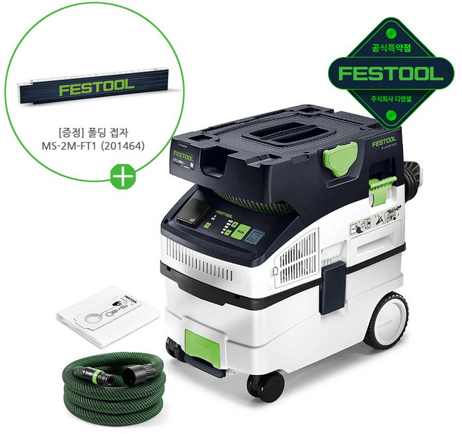 페스툴 이동식 집진기 CLEANTEC CTL MIDI I (578322) 미디 신형 +폴딩접자(201464), 1개