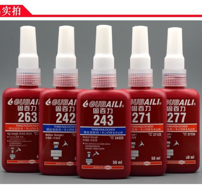 277機械零件螺絲膠水 不可拆卸觸變型厭氧膠 防止鬆動單車輪組鋼絲必備螺紋鎖固劑高強通用型觸變性粘度50ml, 1個