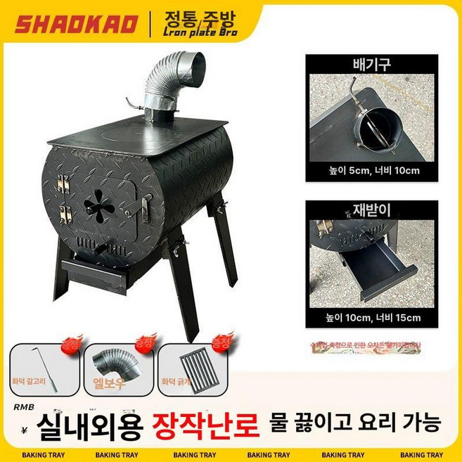 거꾸로타는 난로 화목난로 소각로 장작화로 리버스, 66x57 약 100㎡, 기본 색상