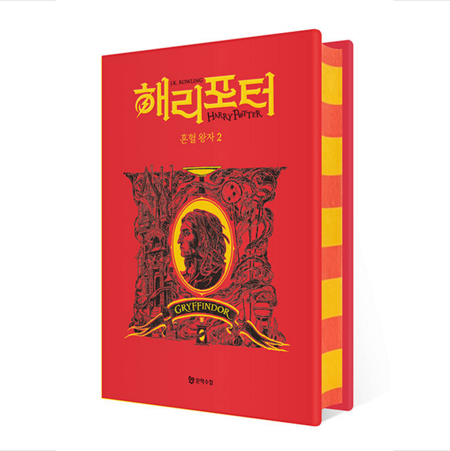 해리 포터와 혼혈 왕자 2 그리핀도르(기숙사에디션/양장) + 미니수첩 증정, 문학수첩, J.K. 롤링