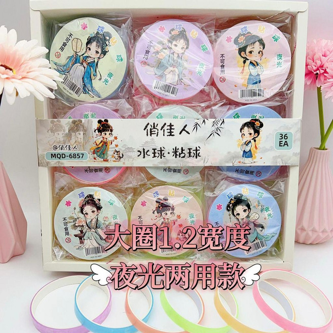 無品牌 甜心水球 粘球 玩具, 1個, 一盒36個
