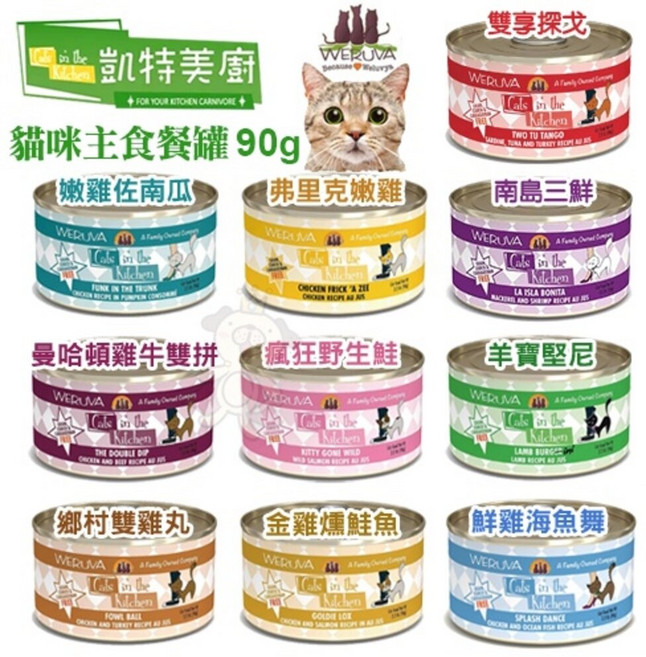 凱特美廚/凱特鮮廚/凱特 無穀主食貓罐 - WANG, 大罐170g｜嫩雞佐南瓜,大罐超取限20罐, 1個