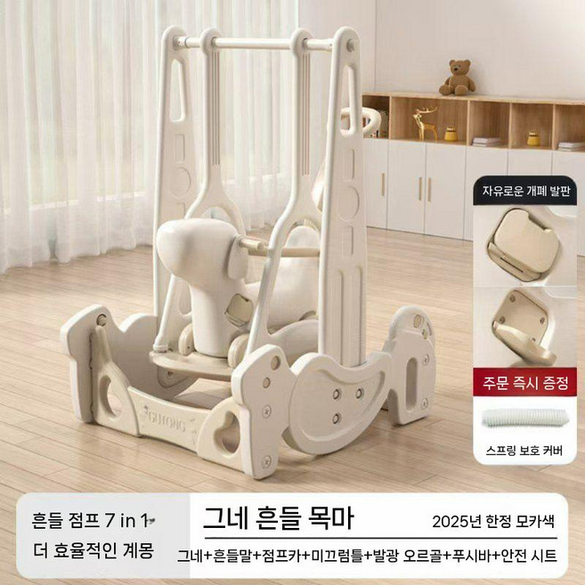 유아 강아지 흔들목마 그네 슬라이딩카 푸쉬카 낙상 방지 흔들마, 모카 컬러 풀세트(그네흔들말+바운스 카)