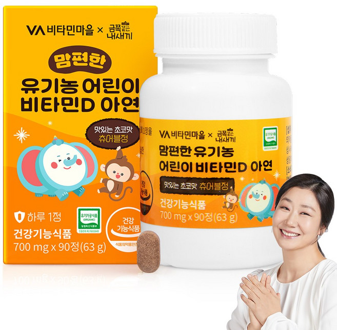 비타민마을 맘편한 유기농 어린이 비타민D 아연, 90정, 1개