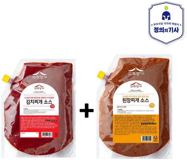 고추명가 김치찌개소스 + 된장찌개 소스 /식당용 업소용 양념 대용량, 2개, 2kg