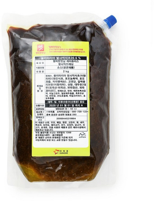아워홈 행복한맛남 발사믹드레싱, 발사믹드레싱 2kg, 2kg, 1개