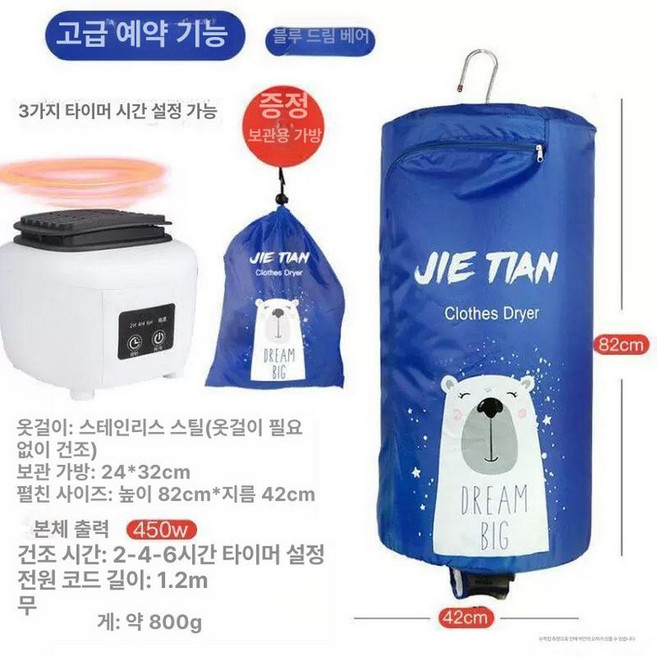 휴대용 행거 원룸건조기 건조기 옷걸이, 블루, 기본 모델명/품번