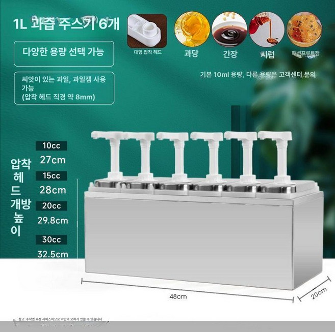 소스용 시럽 디스펜서 카페용 설탕 용기 펌프압착기 잼 커피 소모품, 1L 6헤드 외부 케이스 대구멍, 1개