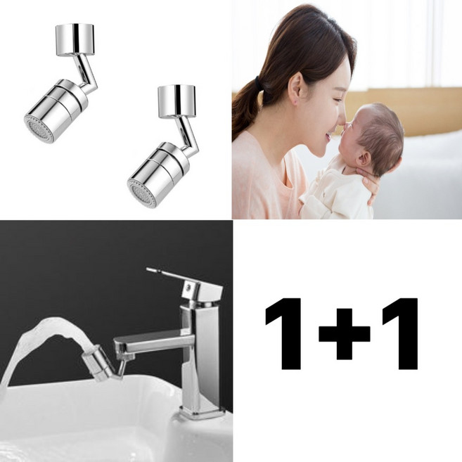 1+1 고급 아기 신생아 수전 비데 워터탭 디에치인터, 2개