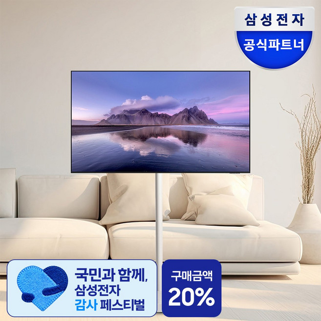 삼성전자 무빙스타일 BE-H 4K UHD 스마트 사이니지 TV 라이트 이동식 스탠드 거치대 패키지 LH43BEFHLG-1WO, 방문설치, 이동형 스탠드, 선반X, 107.9cm(43인치)