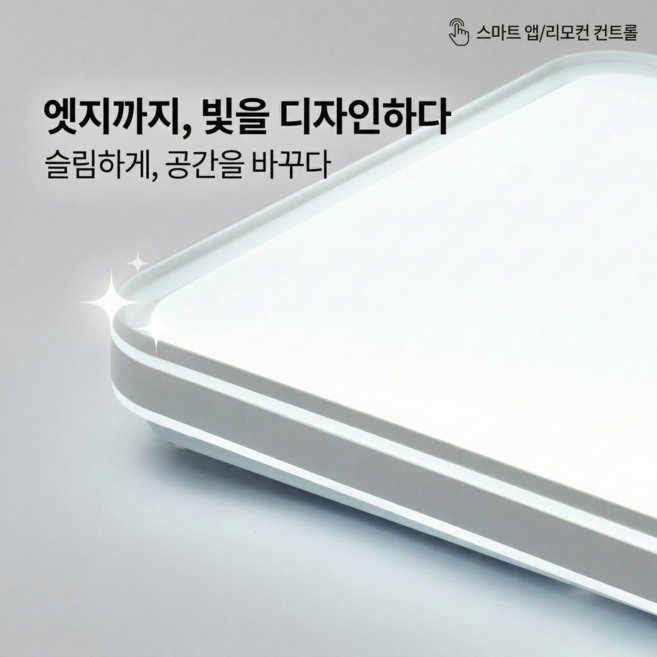 이튼 LED 방등 75W 삼성칩 리아트 삼색변환 디밍 + 리모컨 주광색, 화이트
