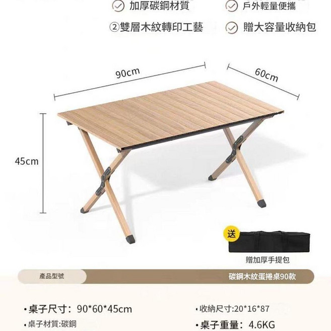 行動式戶外折疊椅 中型克米特椅 卡其色, 碳鋼款 90原木色蛋卷桌 收納袋, 1個
