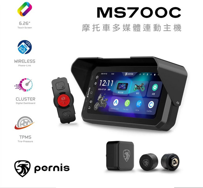 Pernis MS700C 摩托車多媒體運動主機 6.26吋導航系統, 黑色